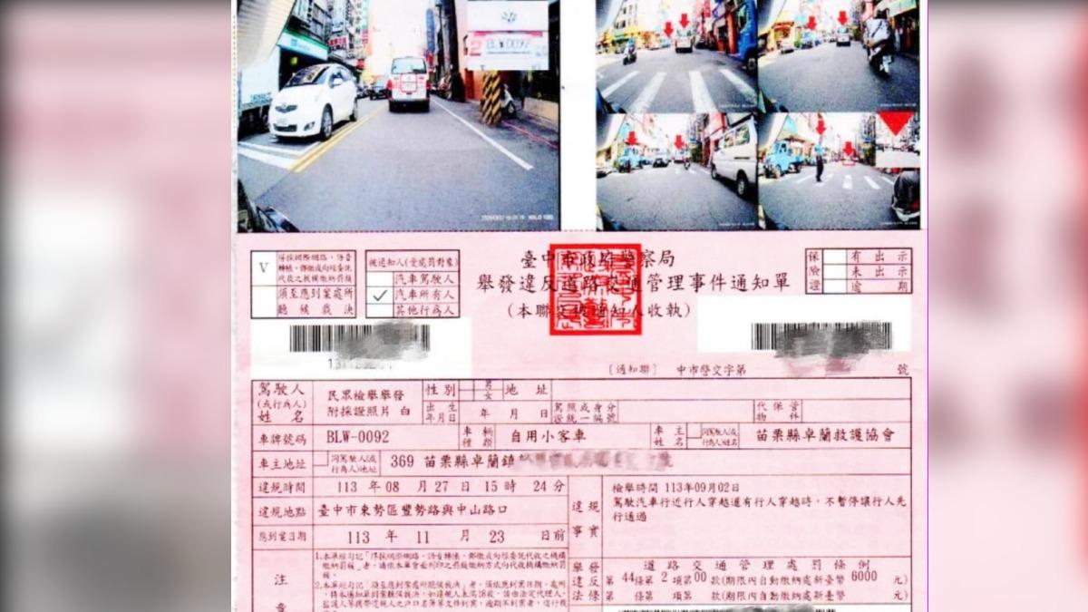 執勤救護車載車禍傷患搶命 竟遭檢舉「未讓行人」罰6千