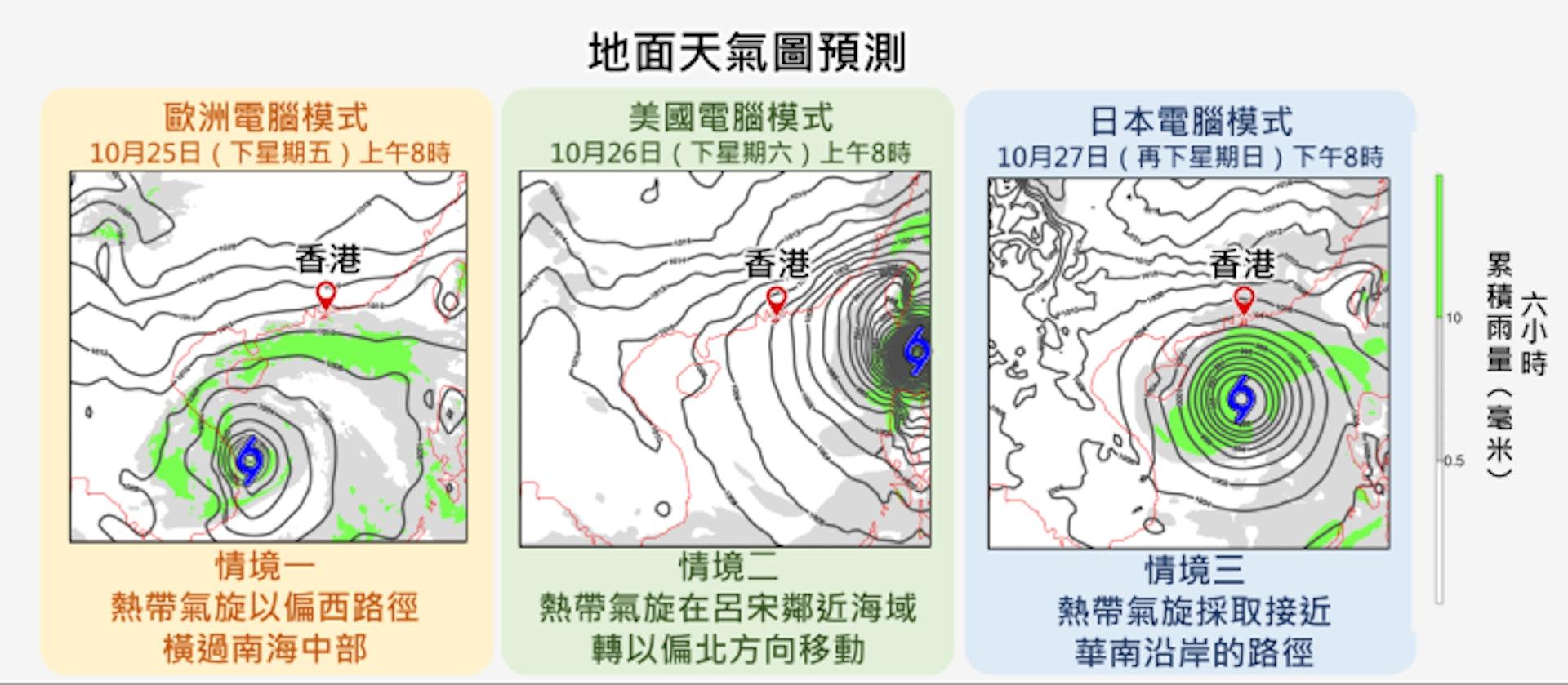 不同電腦模式預測的地面天氣圖。(圖/翻攝自香港天文台)
