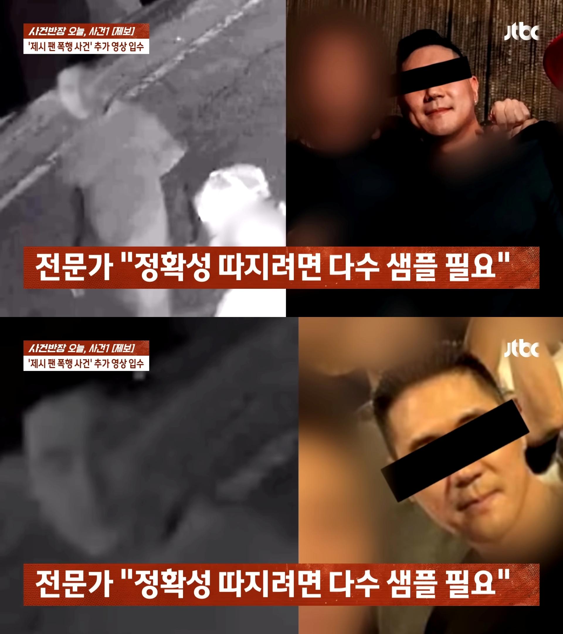 韓國節目分析施暴者是台灣黑道的可能性。(圖/翻攝自JTBC YouTube)