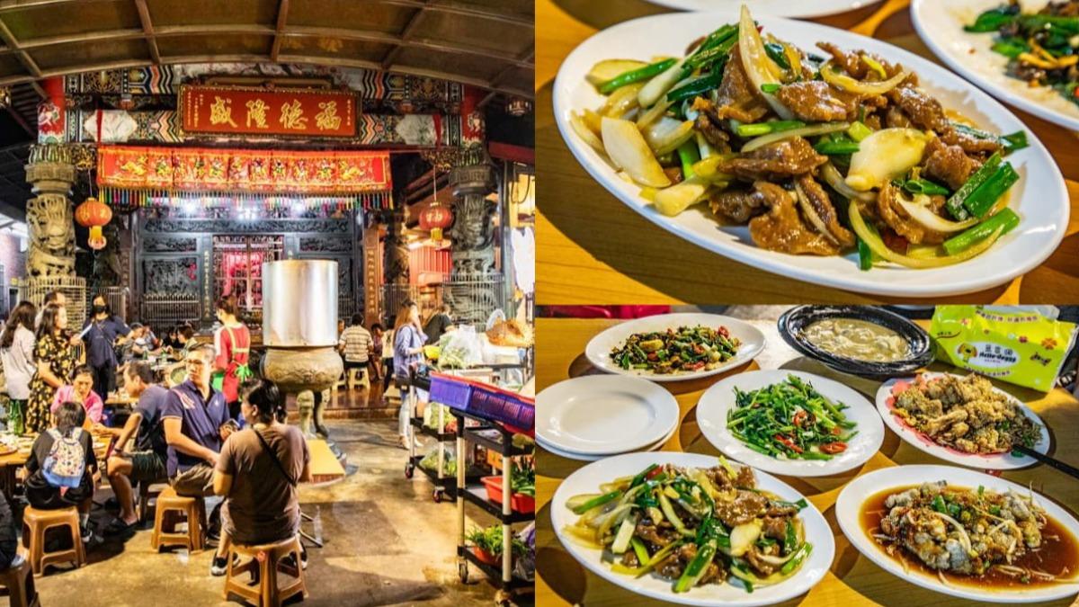 在地人激推!桃園隱藏版「土地公廟熱炒」 白飯殺手蔥爆牛必點
