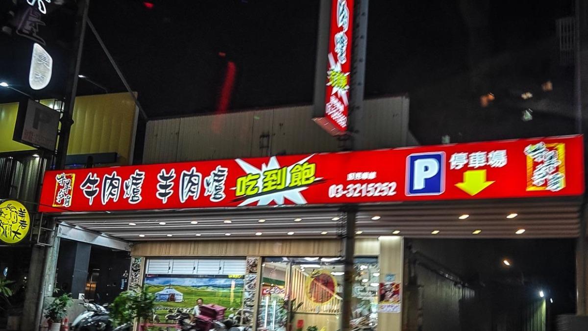 「牛羊爭霸」位在桃園南崁。（圖／阿綿吃FUN最大提供）