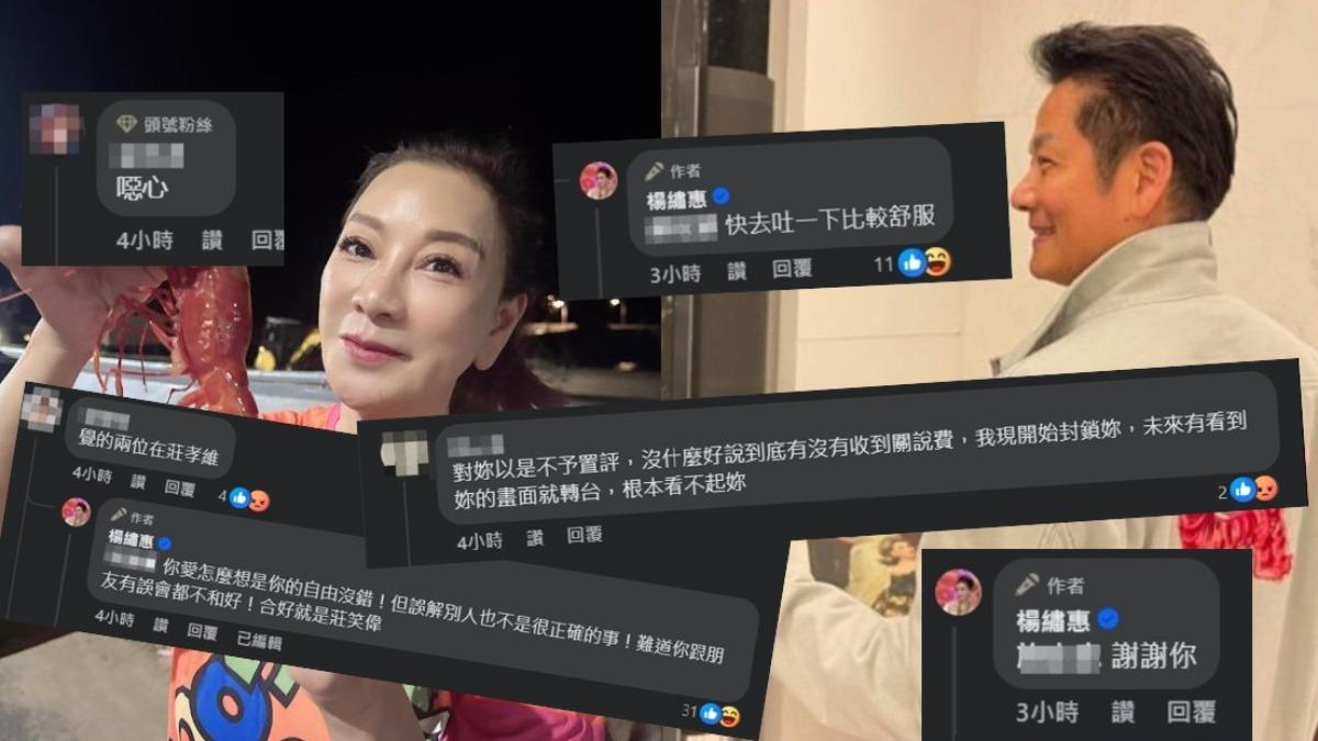 網友留言。（圖／翻攝自楊繡惠臉書、徐乃麟IG）