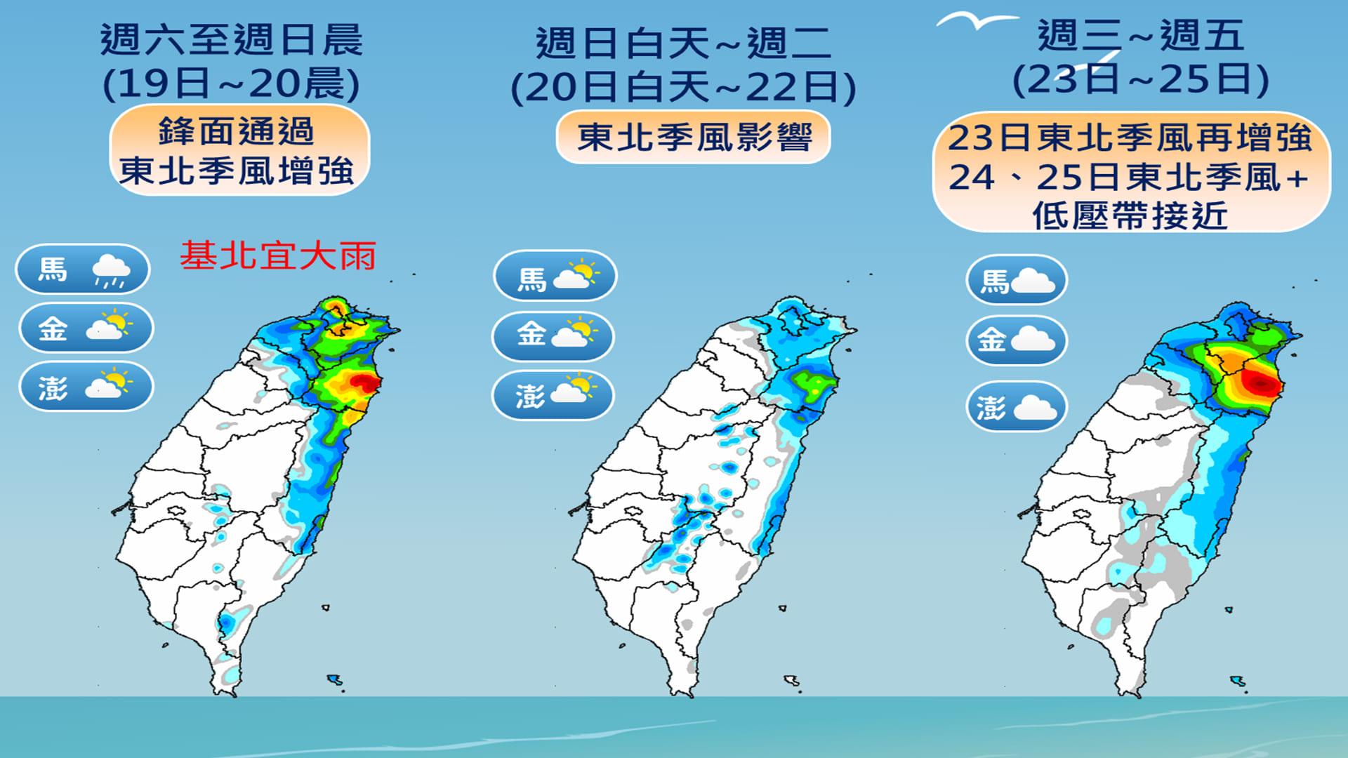定量降雨趨勢圖。（圖／TVBS）