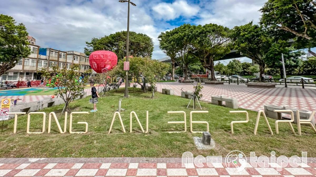 「同安36公園」地點位在正義南路、同安東街交叉口，是全新打造的親子景點。（圖／小菲親子玩樂生活提供）