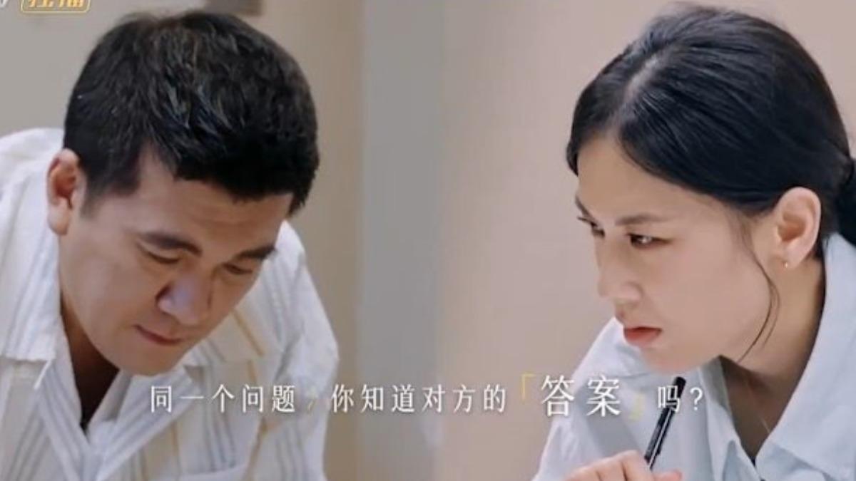 在節目上回答問題時兩人感覺非常不了解對方。（圖／翻攝自節目《再見愛人4》）