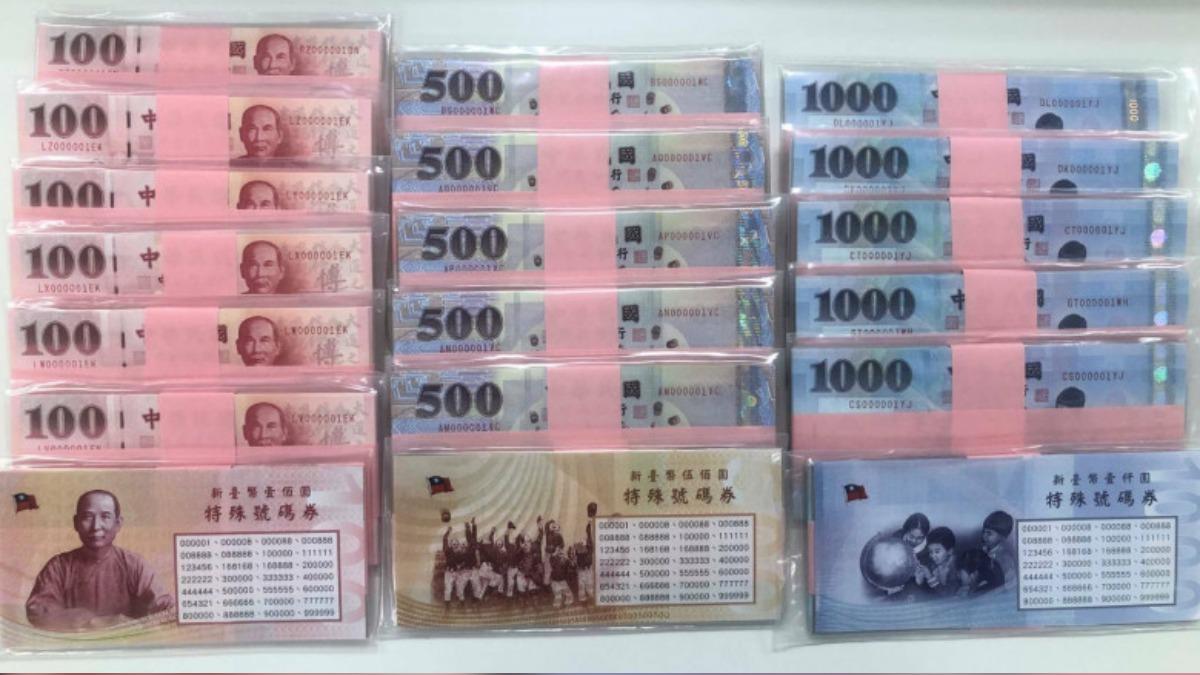 特殊號鈔券來了!央行10/31起拍賣 上期賣光最高飆到10萬