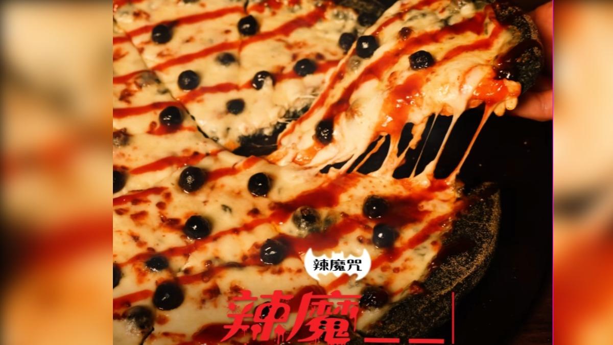 達美樂推出「辣魔黑珍珠披薩」。(圖/翻攝自達美樂臉書)