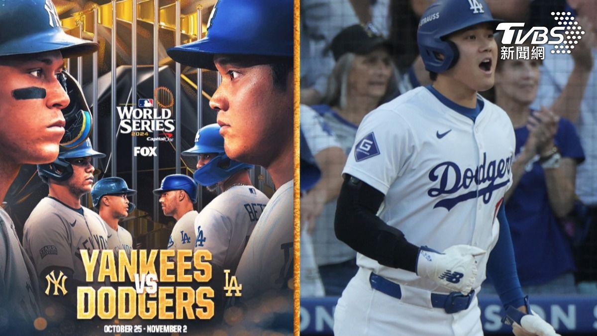 MLB季後賽/大谷單場猛夯2安!道奇洋基「時隔43年」世界大賽碰頭
