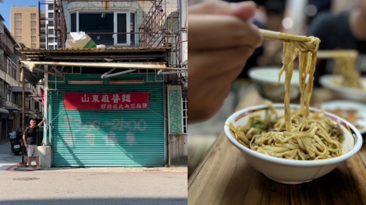 才歇業1個月！高雄「山東麻醬麵」回歸　店家認：我們回來了