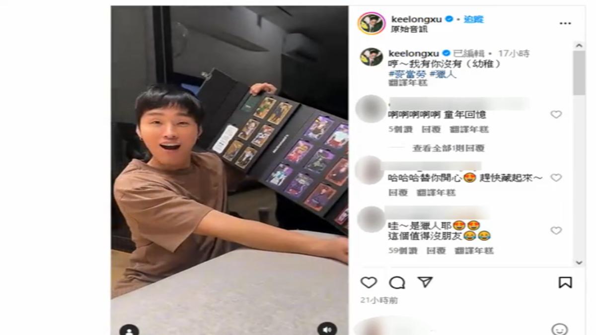 圖／翻攝自 ig