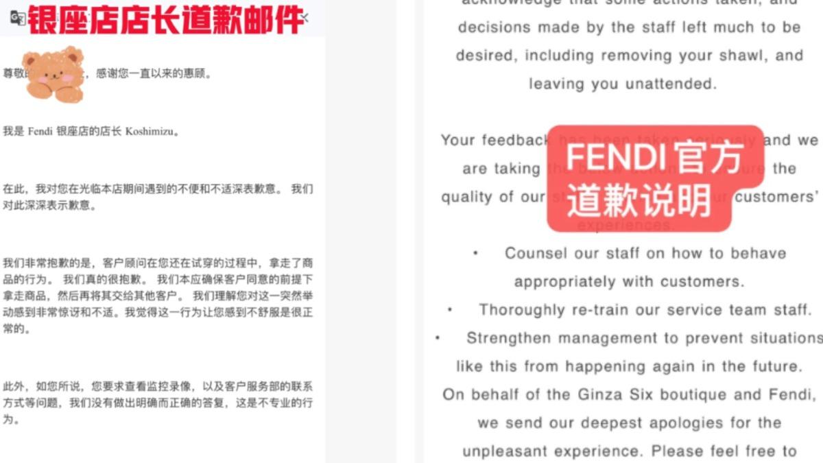 女子分享FENDI銀座店長的道歉信。（圖／翻攝自小紅書）