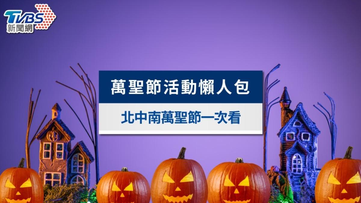 萬聖節去哪玩?2024萬聖節活動懶人包,全台北中南萬聖節一次看