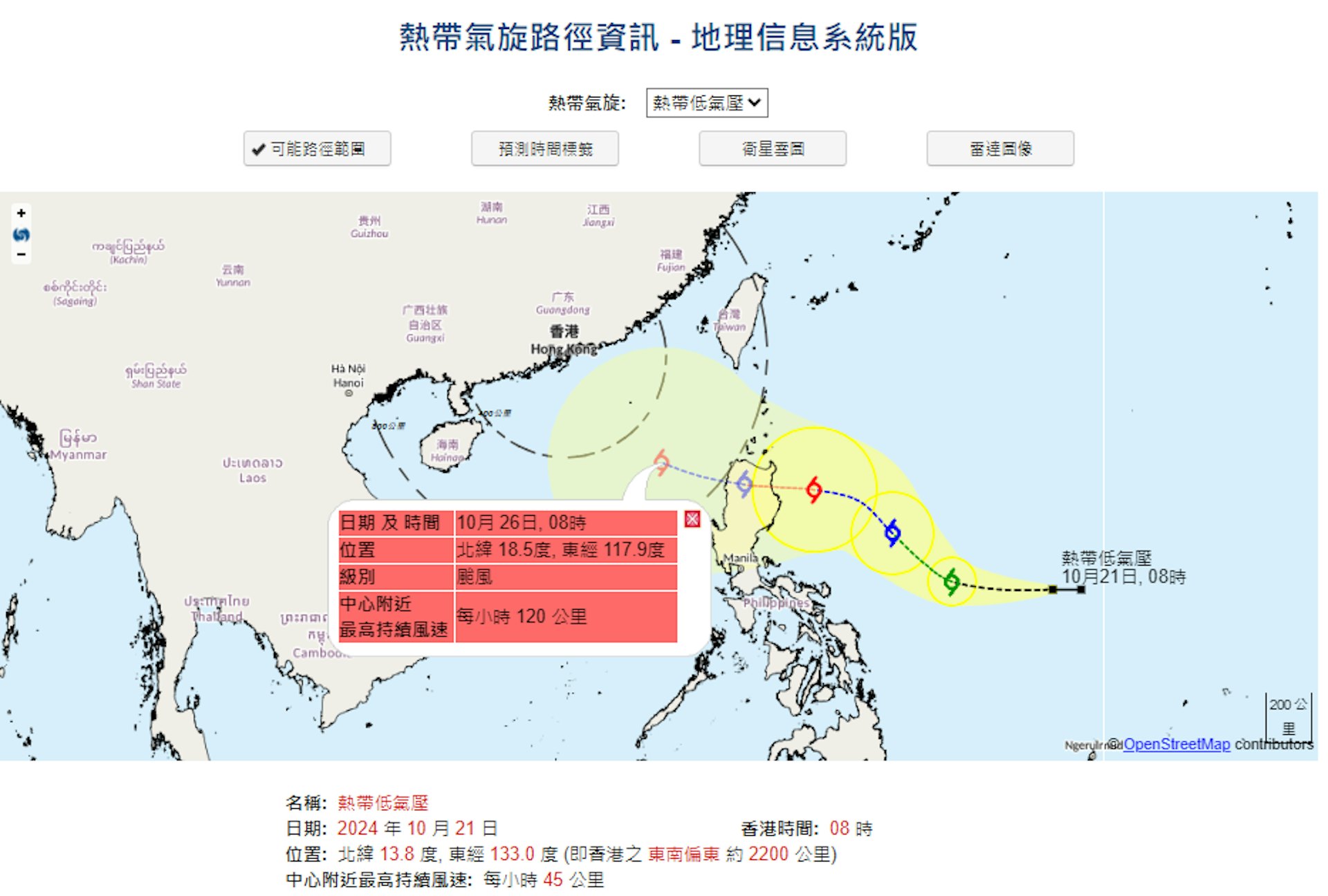 香港天文台今日早上更新路徑圖。（圖／翻攝自香港天文台）