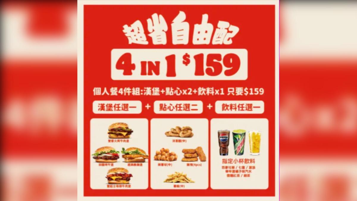漢堡王自由配。（圖／翻攝自Dcard）
