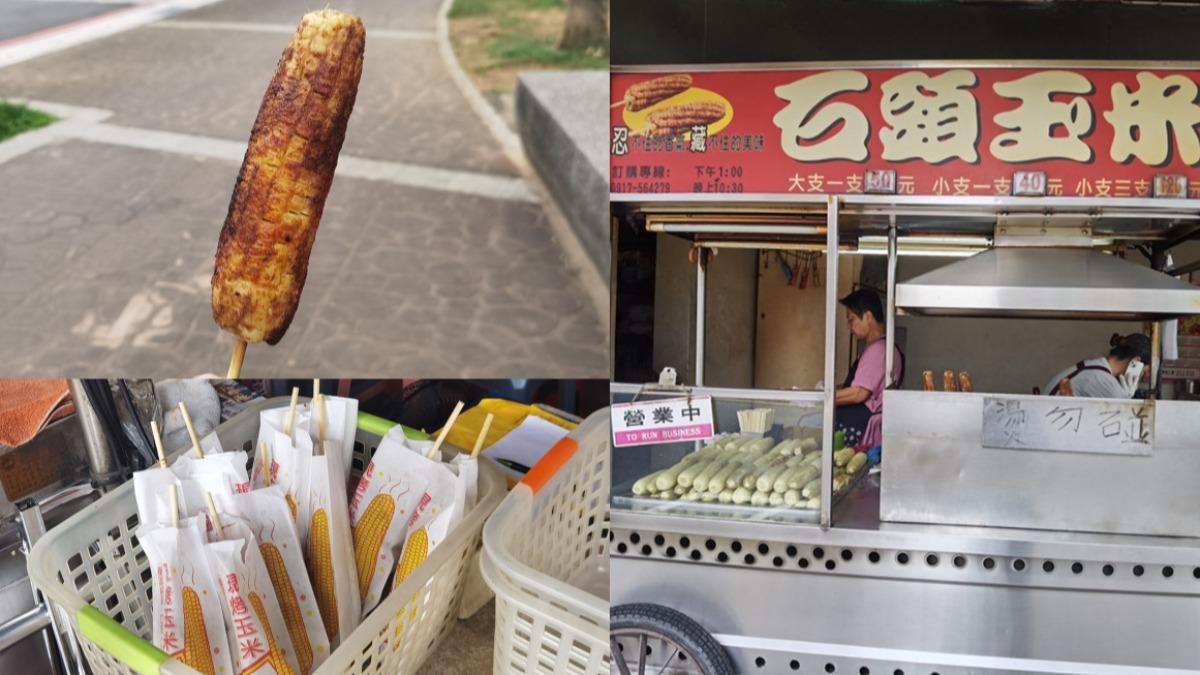 新北銅板美食!在地人瘋搶「烤玉米」藏這 鹹甜秘醬一吃上癮