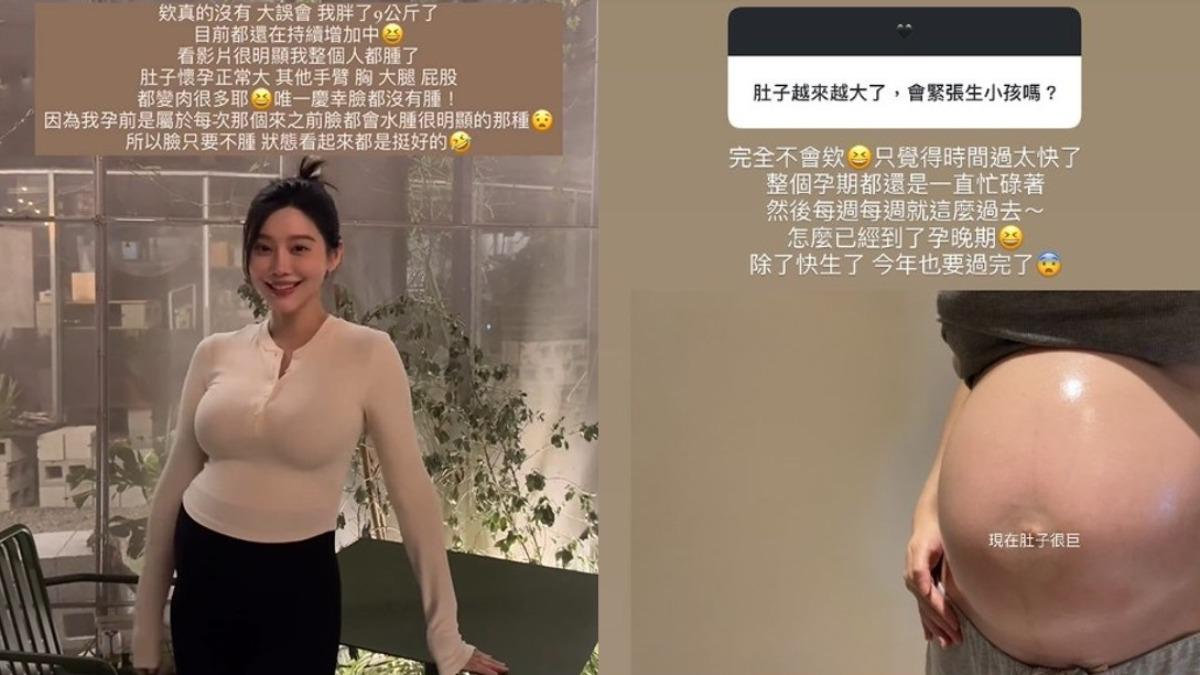 陳玟予曝懷孕近況。（圖／翻攝自IG@wenyu1025）