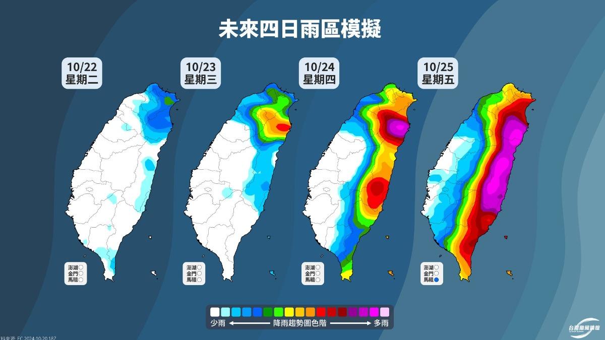 今(22日)起未來四天雨區將擴大。(圖/翻攝自台灣颱風論壇|天氣特急 臉書粉專)