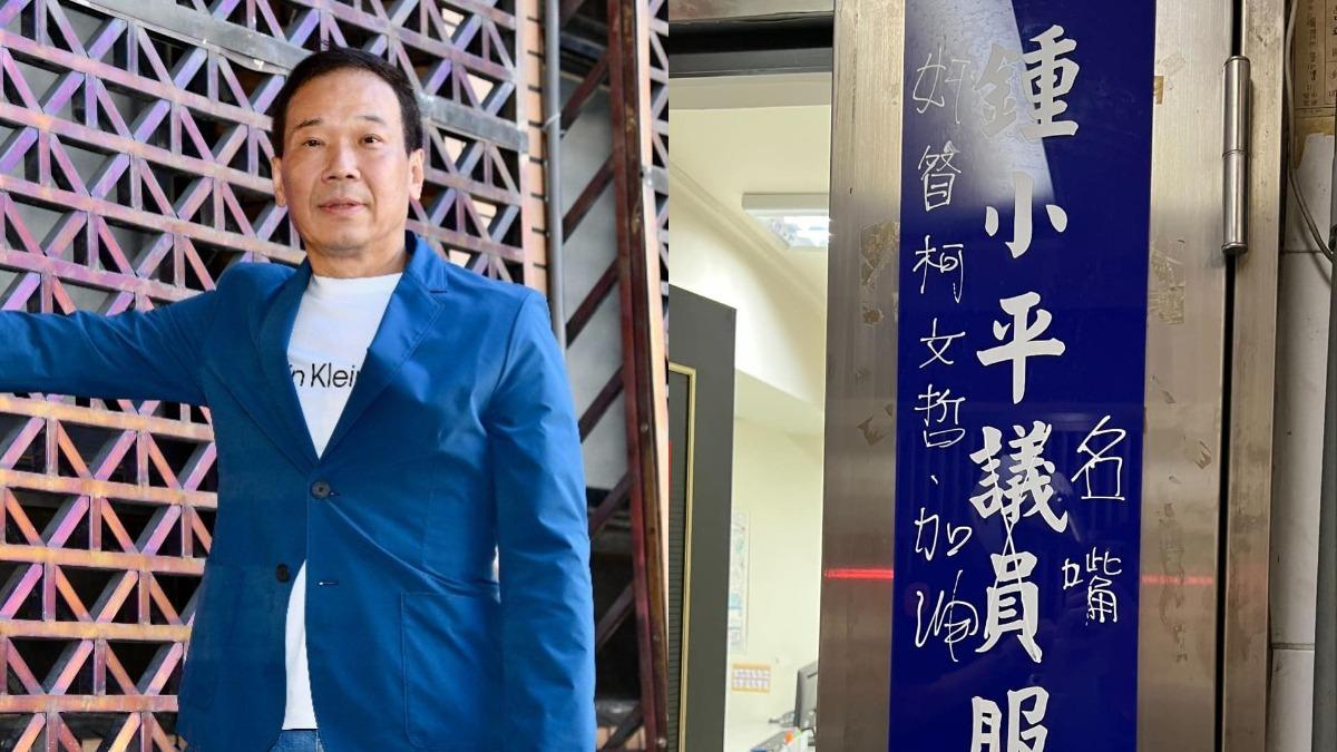 才拉屎抗議！鍾小平服務處又遭他亂塗鴉　田山盛國被逮了
