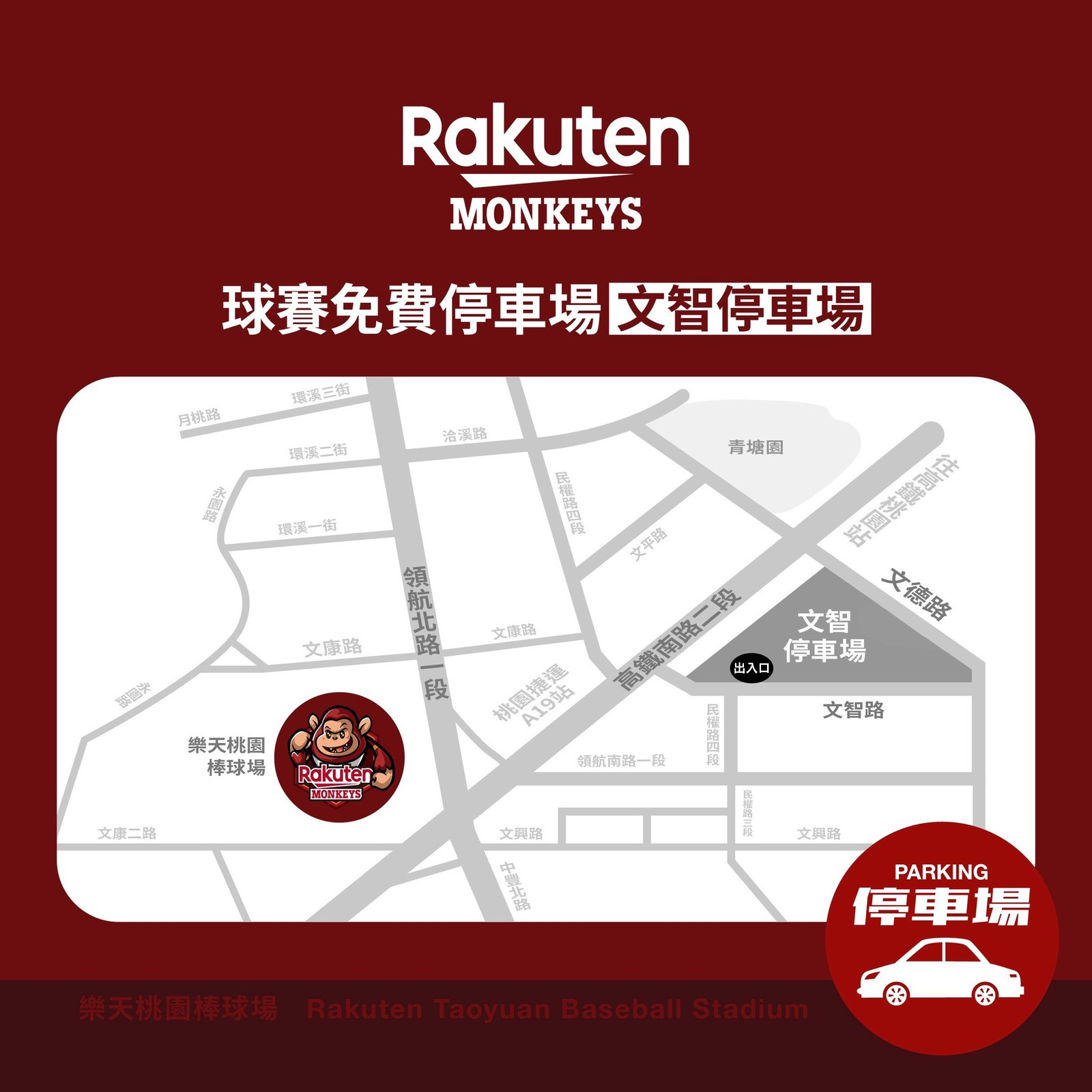 五月天演唱會桃園棒球場-五月天桃園棒球場-五月天樂天桃園棒球場-五月天演唱會場地