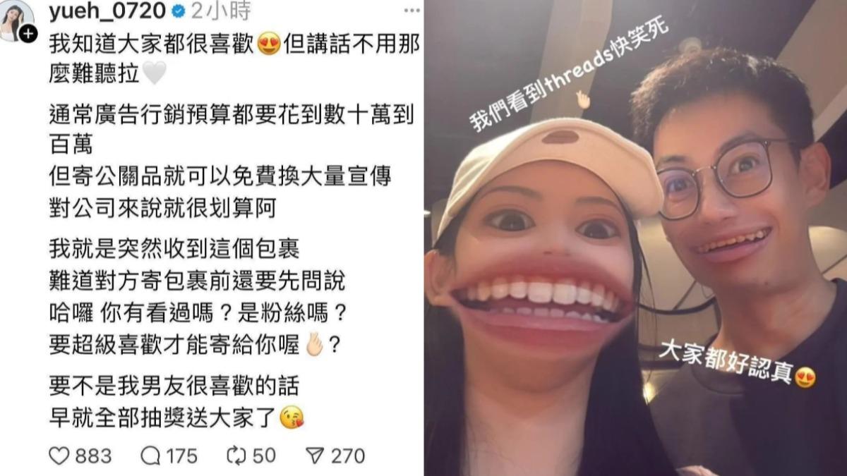 許悅發文嗆網友,最終低調刪除。(圖/翻攝自Threads)