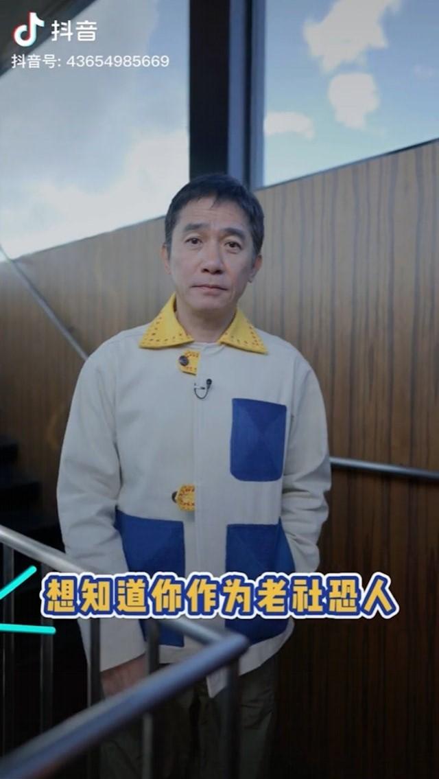 梁朝偉有3招克服社恐招數,就是:微笑、揮手和比心。(圖/翻攝自抖音)