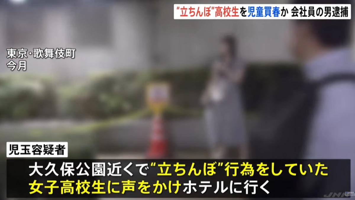 日女高中生為追星下海!一周兼差3次 中年男花4千猥褻得逞
