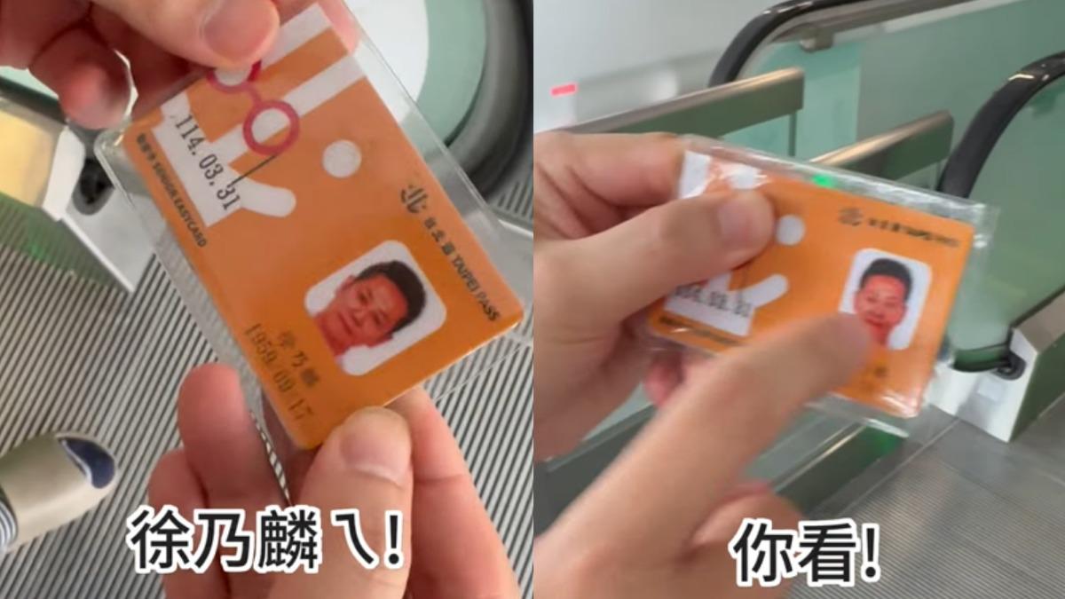 徐乃麟疑似遺失敬老卡,遭一名網友撿到。(圖/翻攝自jid_ai2 IG)