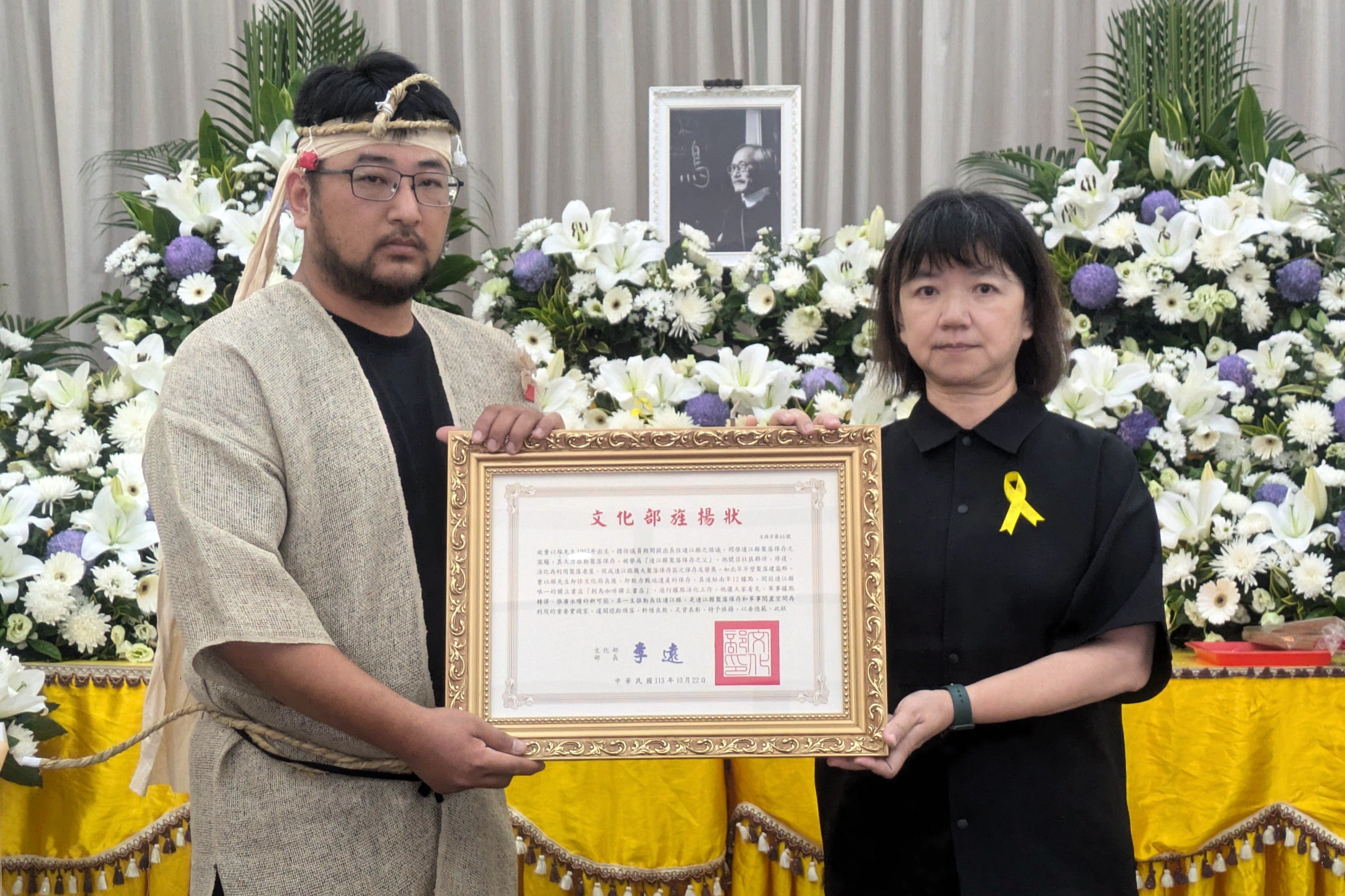 文化部頒發「旌揚狀」，感謝曹以雄一生對文化的貢獻。（圖／文化部）