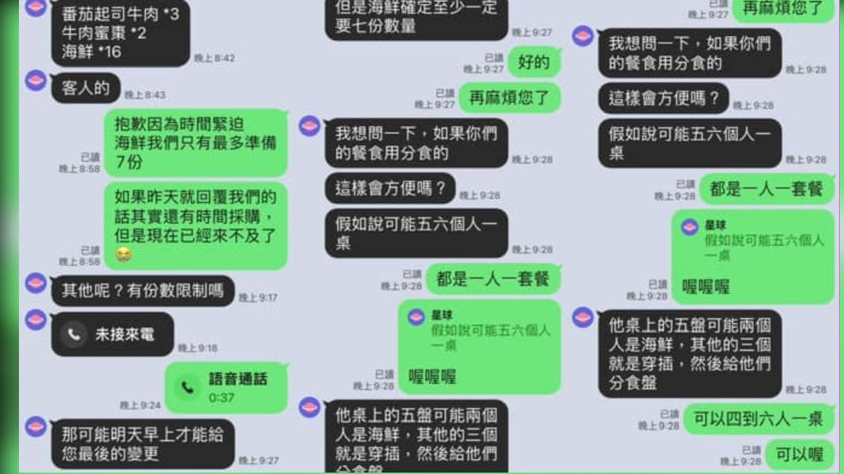 餐廳稍晚曬出對話截圖。(圖/翻攝自塔吉摩洛哥料理 Tajin Moroccan Cuisine臉書)