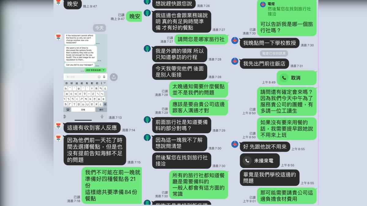 餐廳稍晚曬出對話截圖。(圖/翻攝自塔吉摩洛哥料理 Tajin Moroccan Cuisine臉書)