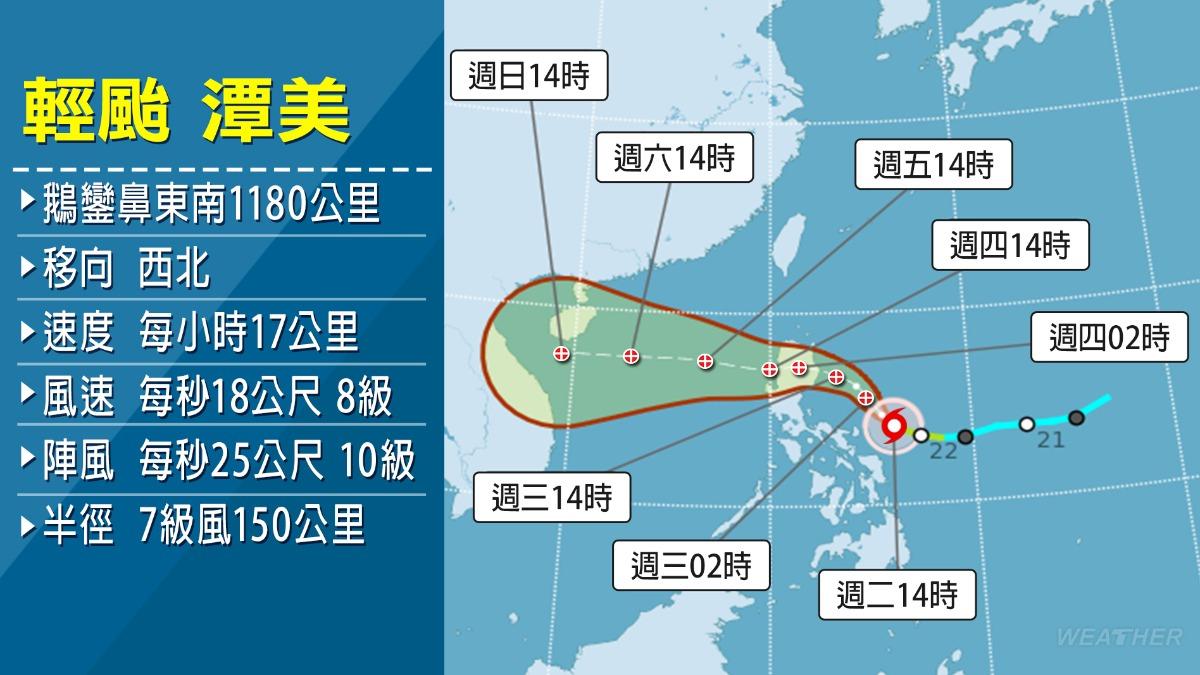 潭美颱風路徑。（圖／TVBS）