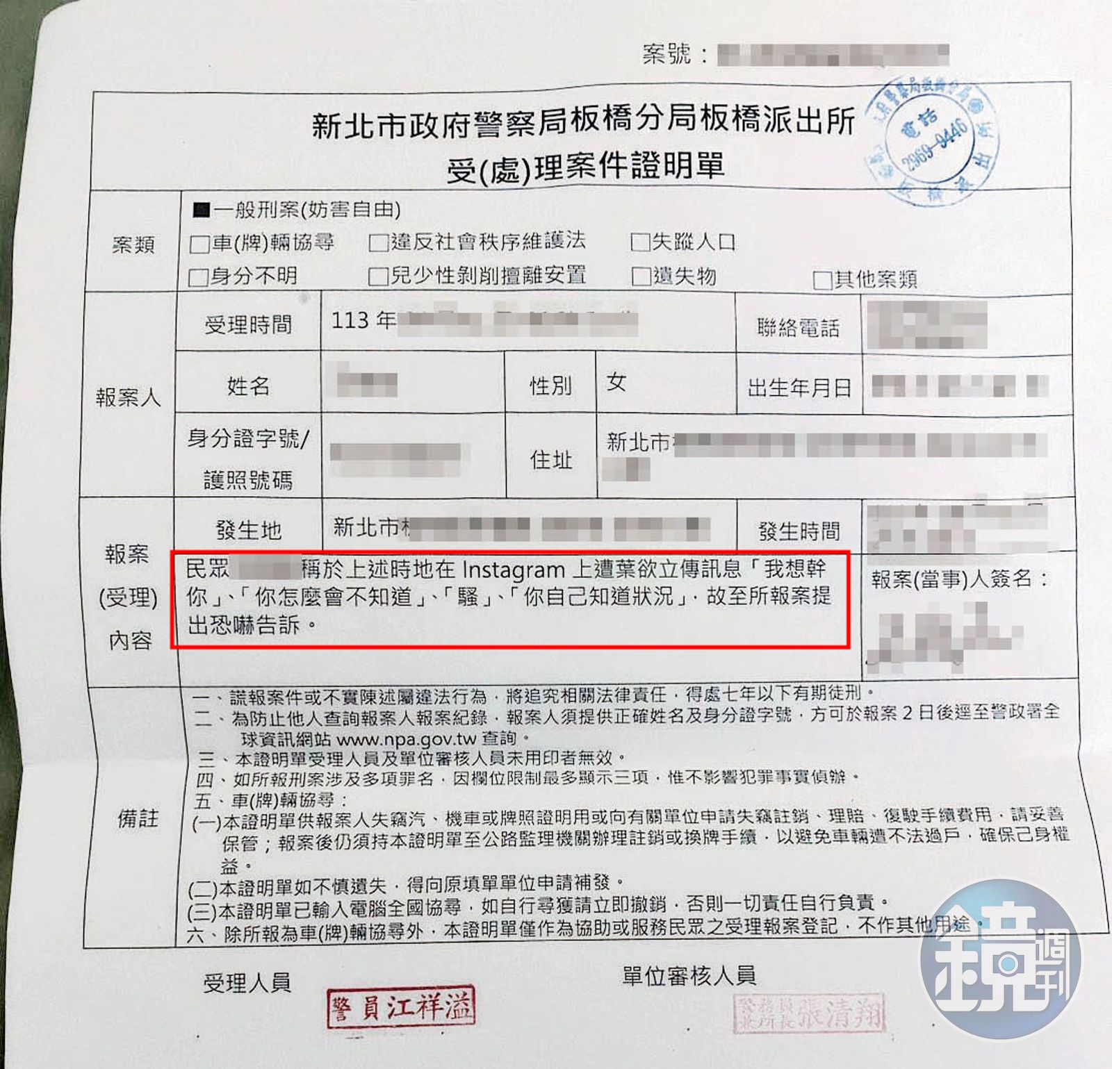 為了討回公道,A小姐日前已對葉欲立提告。(圖/讀者提供)