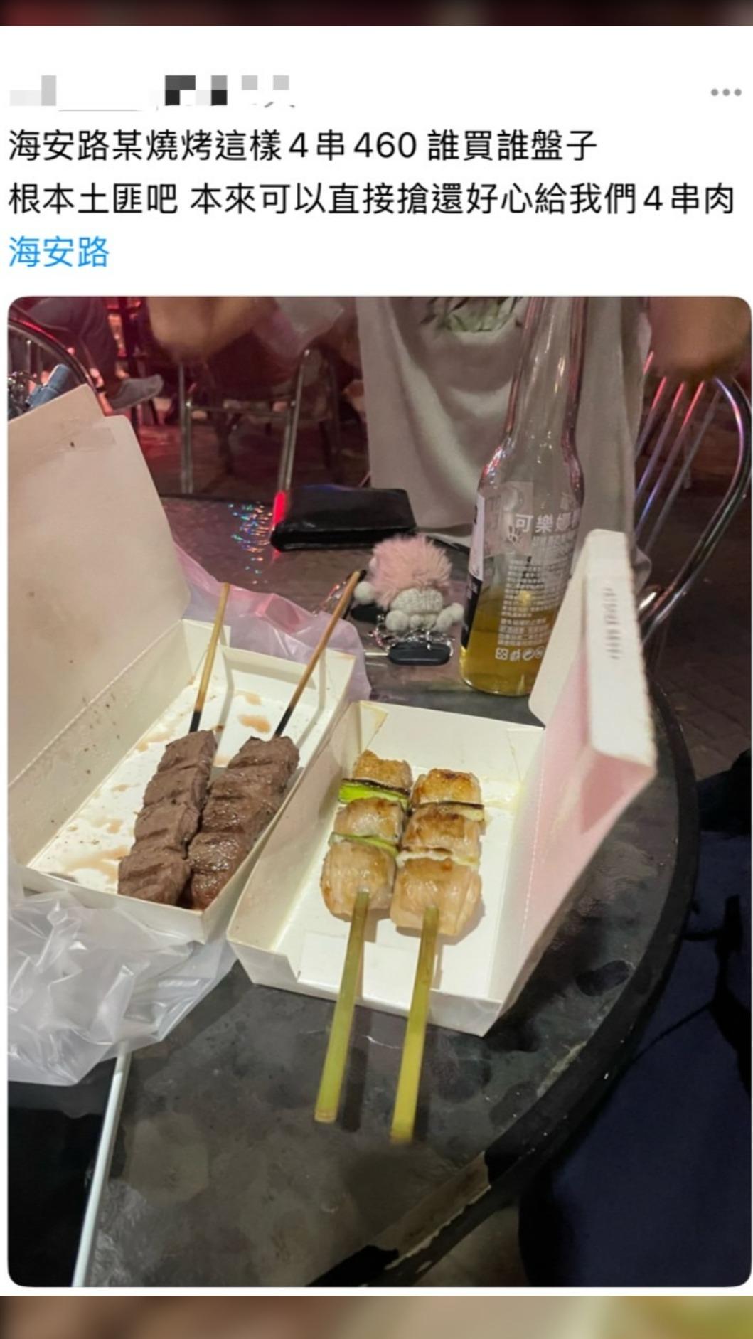 原PO來到海安路的燒烤店買4串烤肉要價420元。（圖／翻攝自Threads）