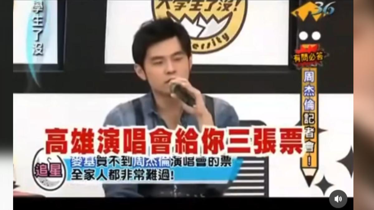 周杰倫霸氣贈票。(圖/翻攝自magee.office Threads)