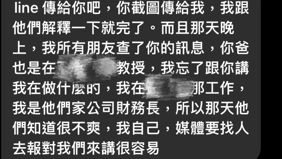 葉欲立提到,女子在事件後,持續對他的工作、家人進行威脅跟恐嚇。(圖/葉欲立提供)