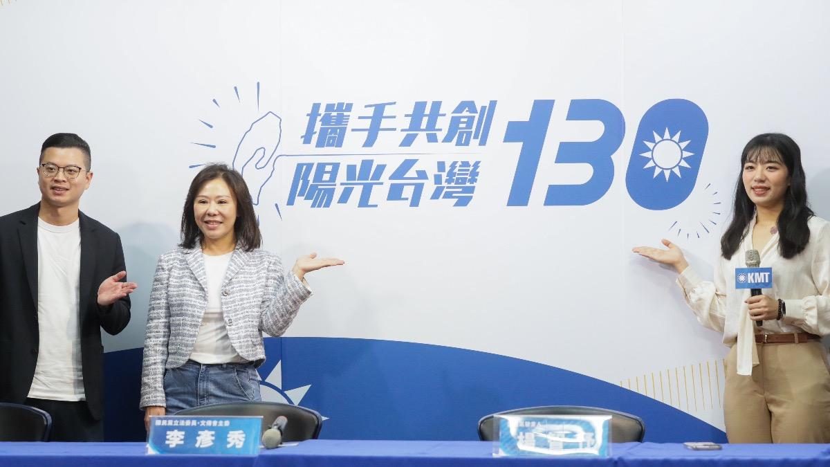 建黨130周年!國民黨全代會、黨慶11/24登場 效仿美國辦嘉年華