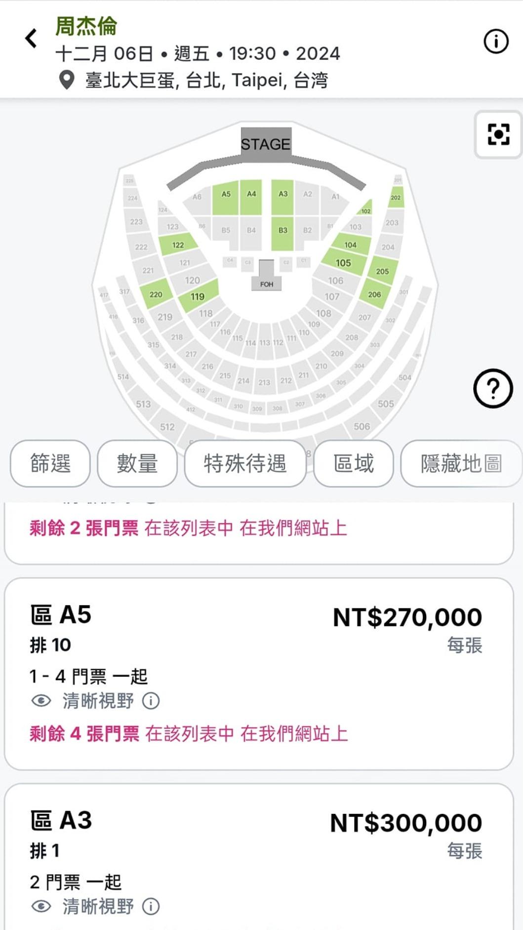 周杰倫搖滾區演唱會票價被哄抬至30萬元。(圖/翻攝自Viagogo網站)