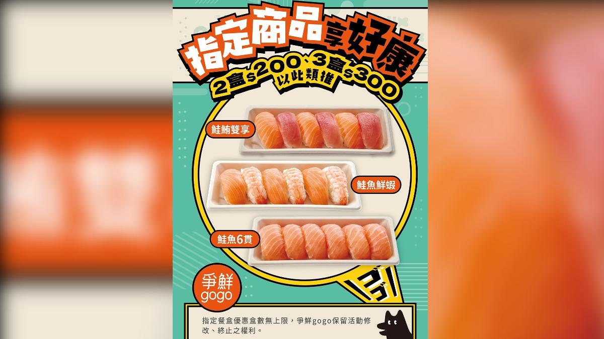 爭鮮gogo還有指定餐盒2盒200元。(圖/翻攝自爭鮮官網)