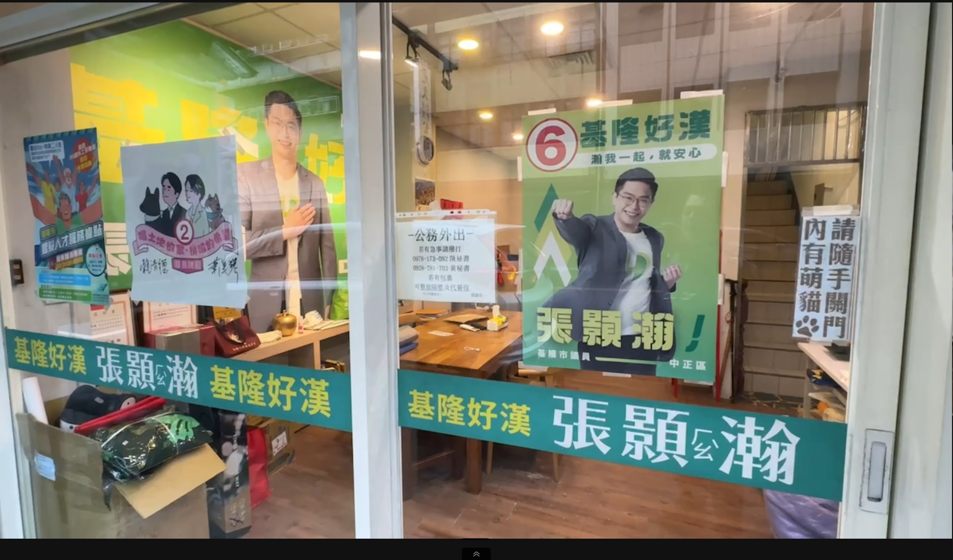 議員張顥瀚涉貪!遭羈押禁見 民進黨基隆市黨部說話了