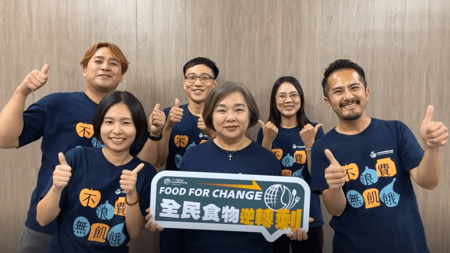 台灣剩食東南亞第1 全民食物銀行推「FoodForChange」