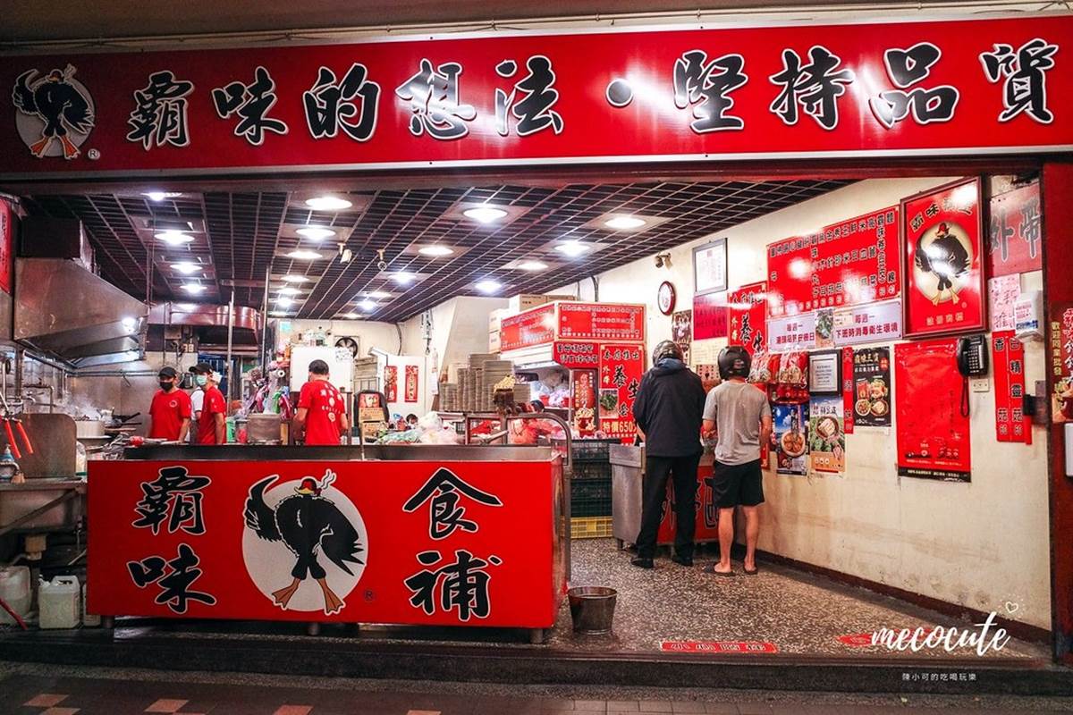「霸味薑母鴨」全台總店就位在新北市三重區重陽路。(圖/陳小可的吃喝玩樂提供)