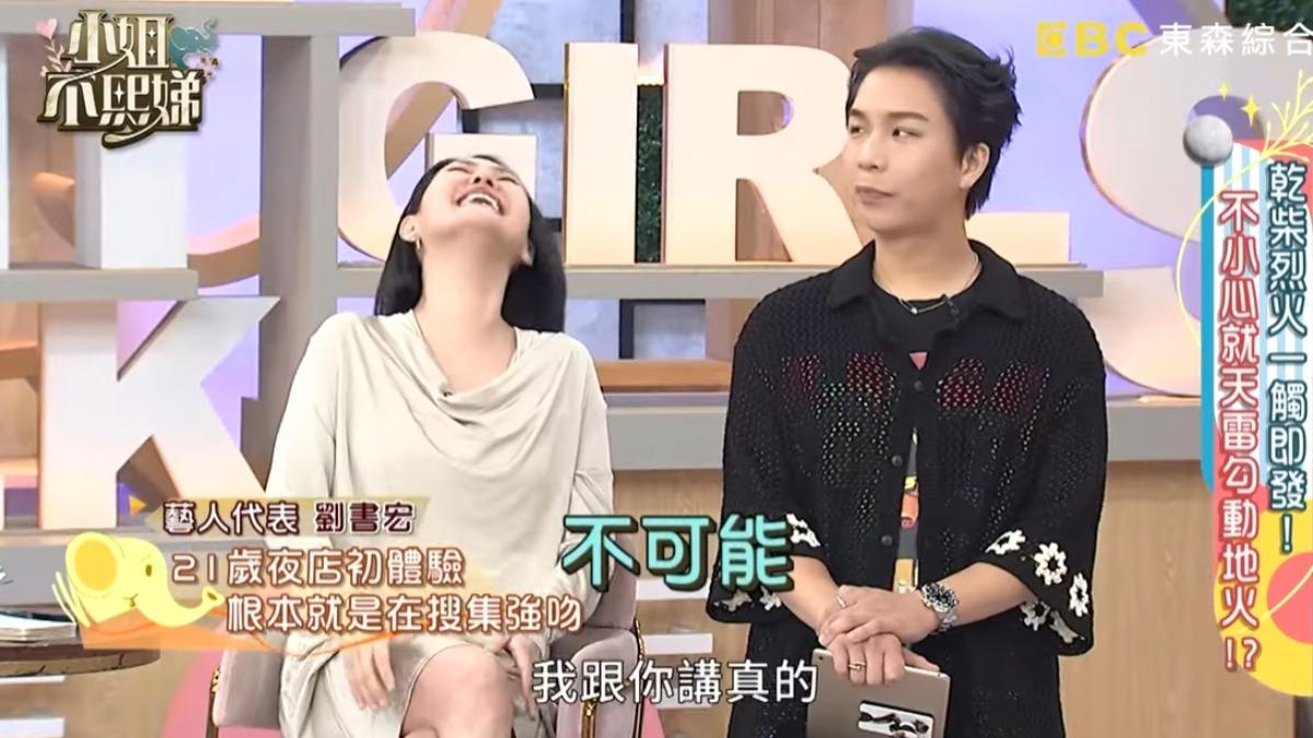 主持人小S直呼不可能。(圖/翻攝小姐不熙娣YouTube)