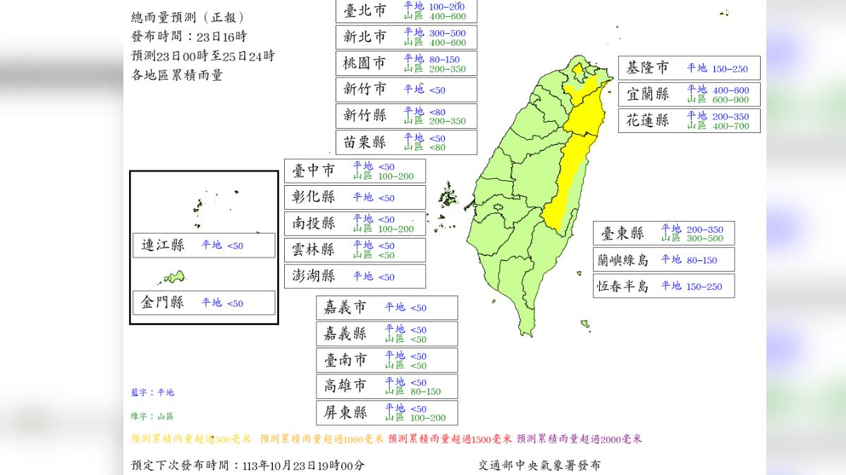 宜蘭縣山區48小時總雨量累積達到600到900毫米。（圖／翻攝自氣象署）