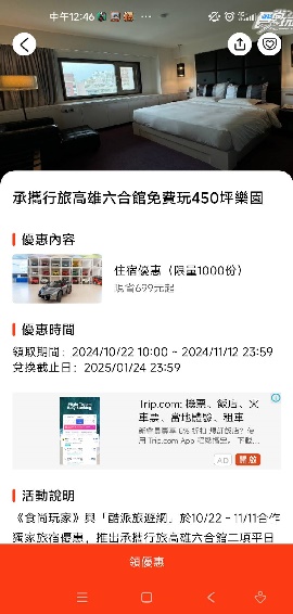 食尚玩家獨家優惠。(圖/食尚玩家)