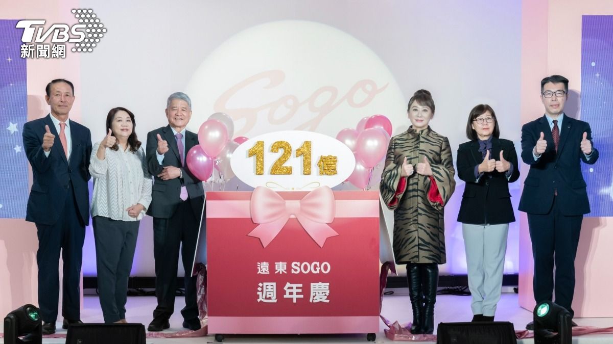 SOGO周年慶拚121億業績 黃金推22%回饋、化妝品買1送1