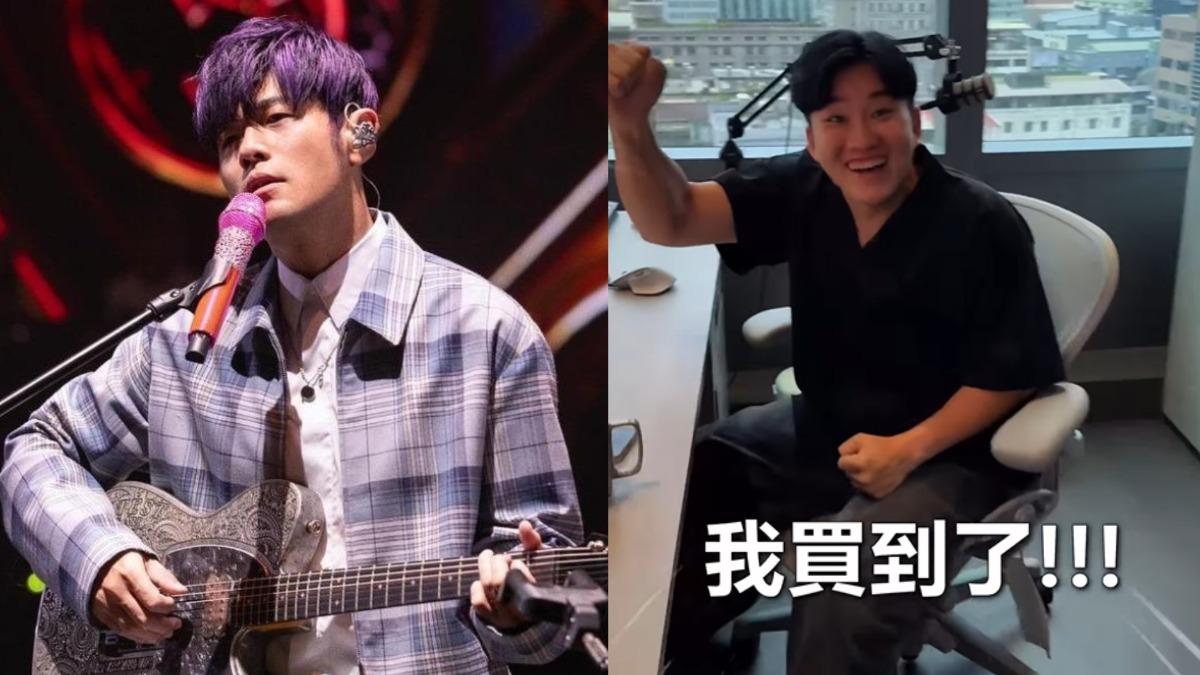 速搶周杰倫演唱會!Joeman興奮爽喊「買到了」 購票實錄曝光