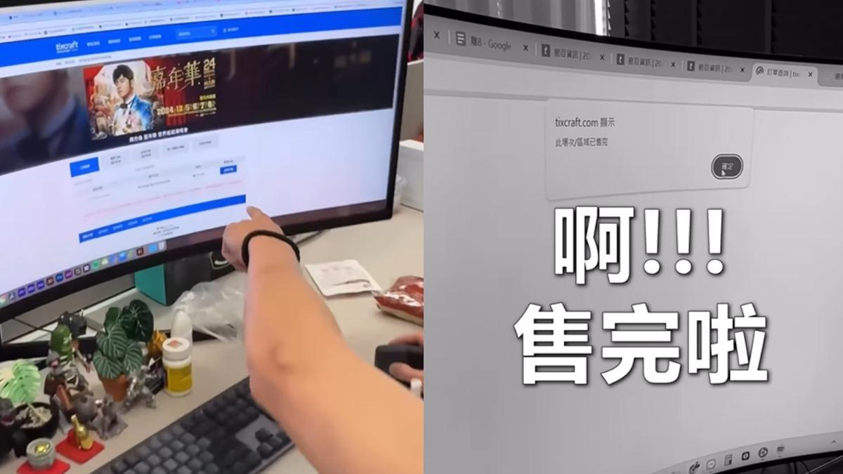 Joeman搶票失敗。(圖/翻攝自joemanweng IG)