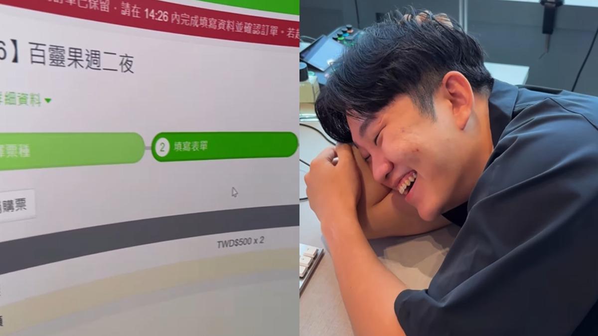Joeman改買《百靈果》的票,苦嘆周杰倫太難買。(圖/翻攝自joemanweng IG)