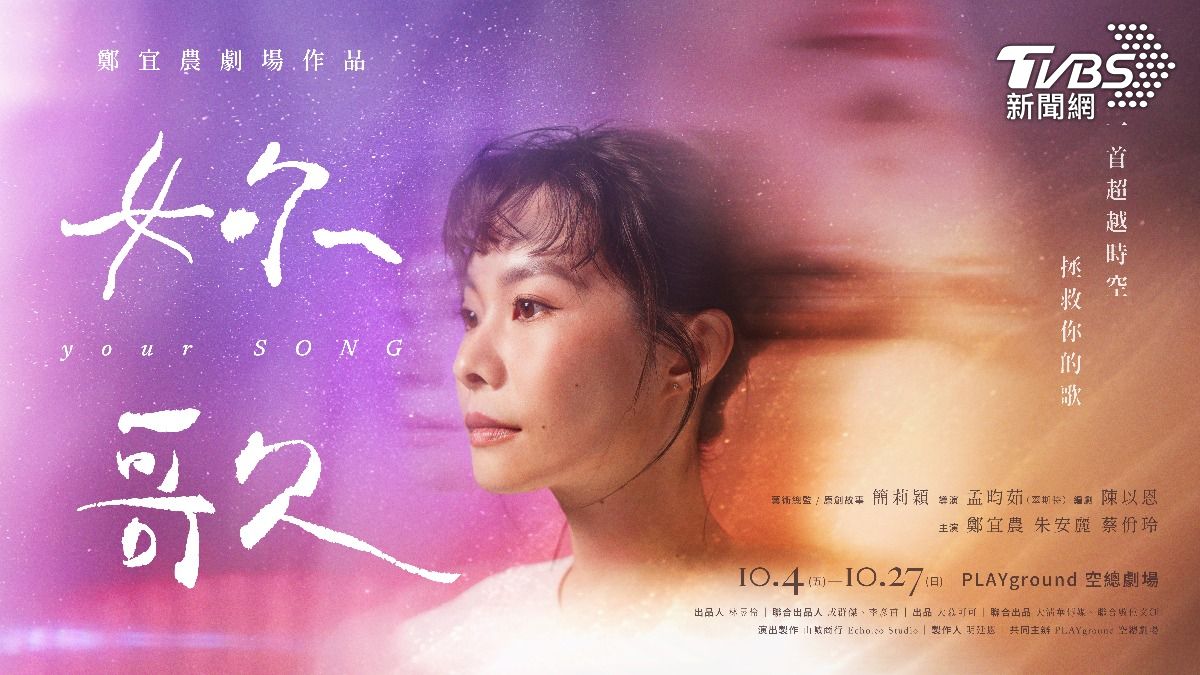 那首她愛的《妳歌》穿越時空 依舊哼唱著