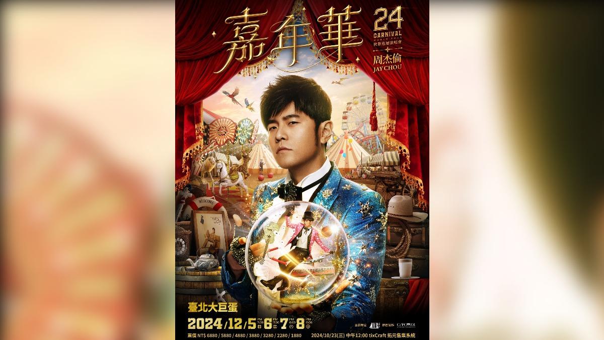 周杰倫將在大巨蛋連唱4天。(圖/翻攝自杰威爾音樂 JVR Music臉書)